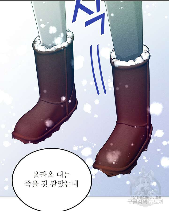가을, 만나다 52화 61