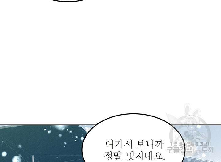 가을, 만나다 52화 62