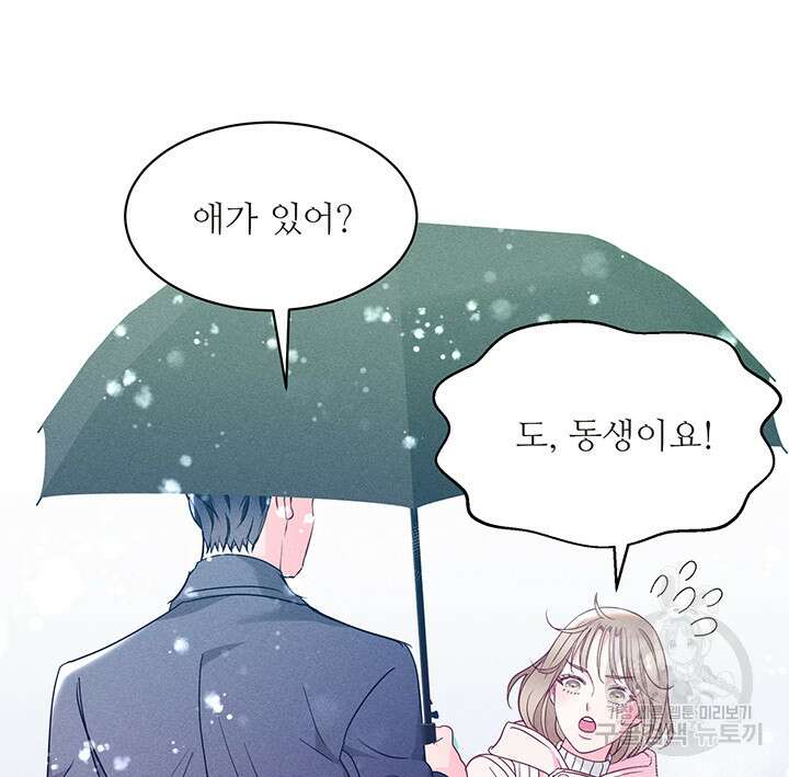 가을, 만나다 52화 65