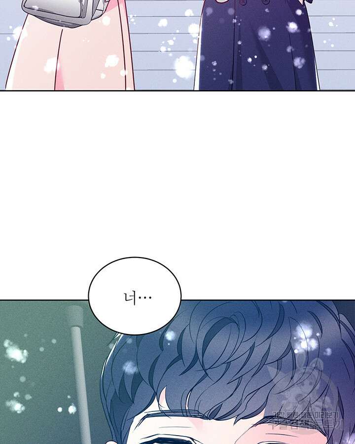 가을, 만나다 52화 70