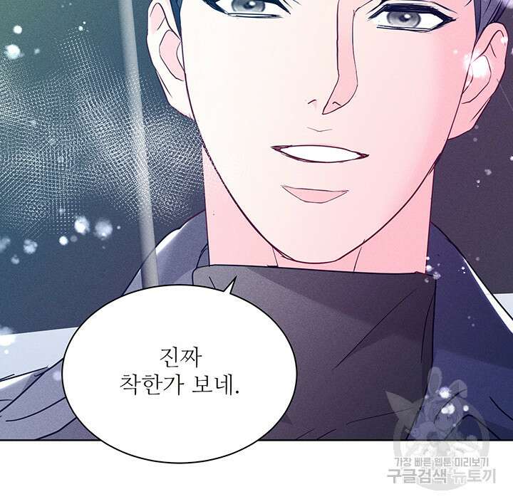 가을, 만나다 52화 71