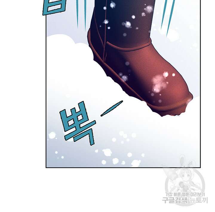 가을, 만나다 52화 73