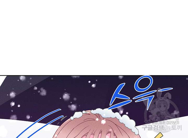 가을, 만나다 52화 76