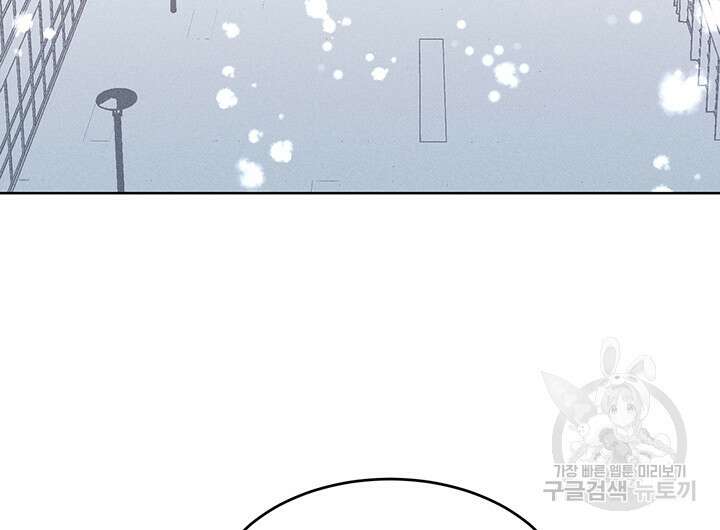 가을, 만나다 52화 93