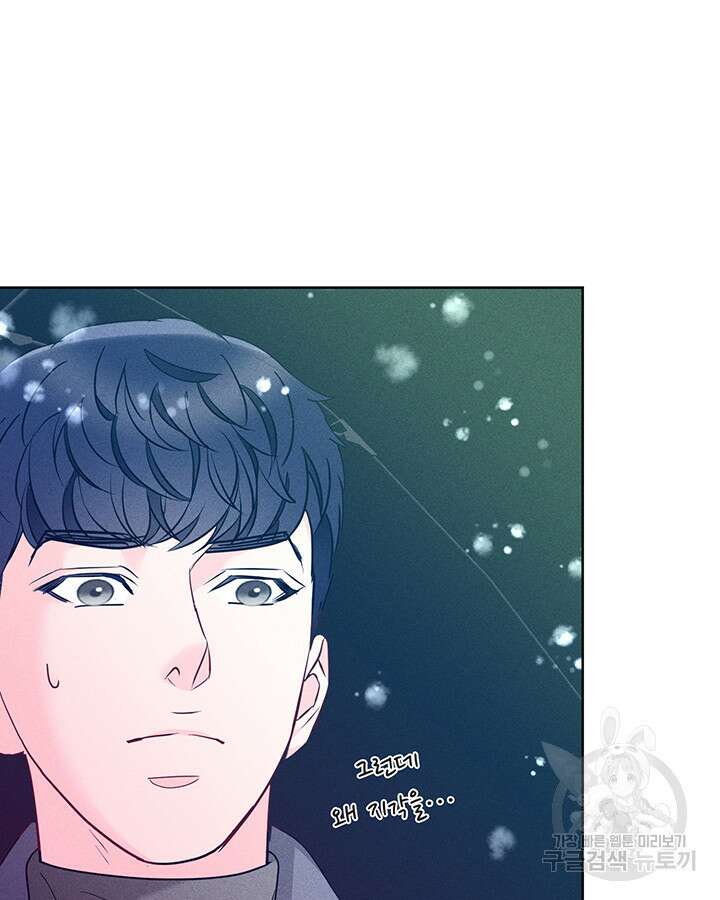 가을, 만나다 52화 96