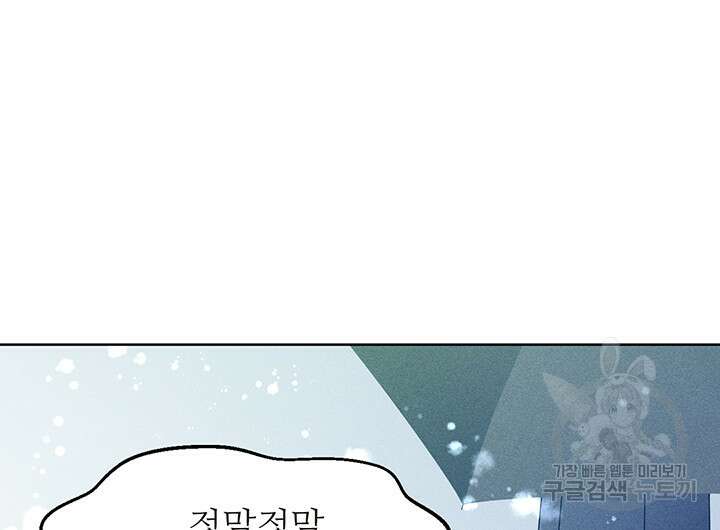 가을, 만나다 52화 98