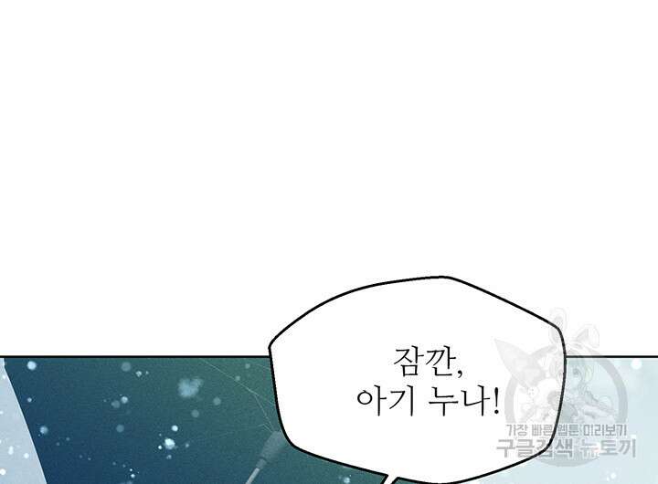 가을, 만나다 52화 100