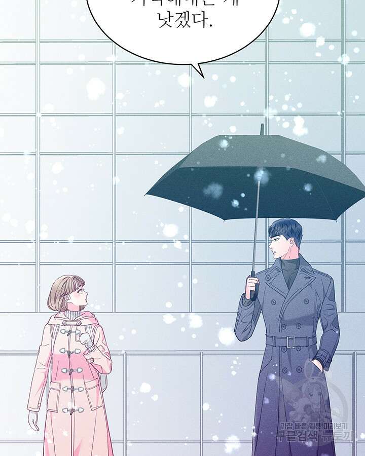 가을, 만나다 52화 103