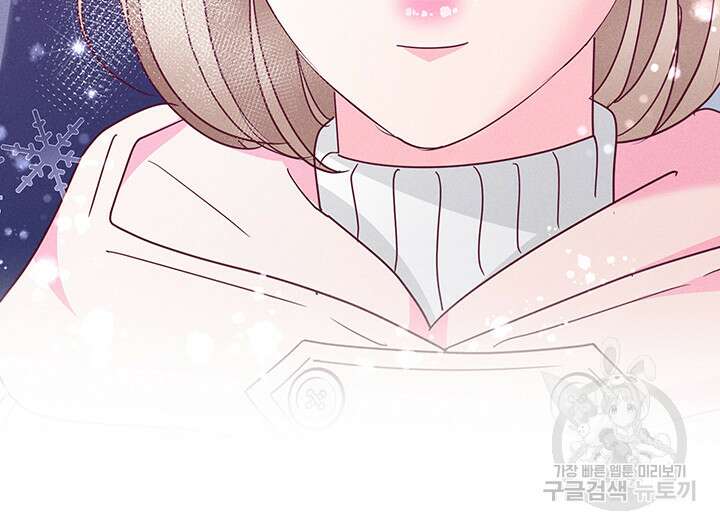 가을, 만나다 52화 108