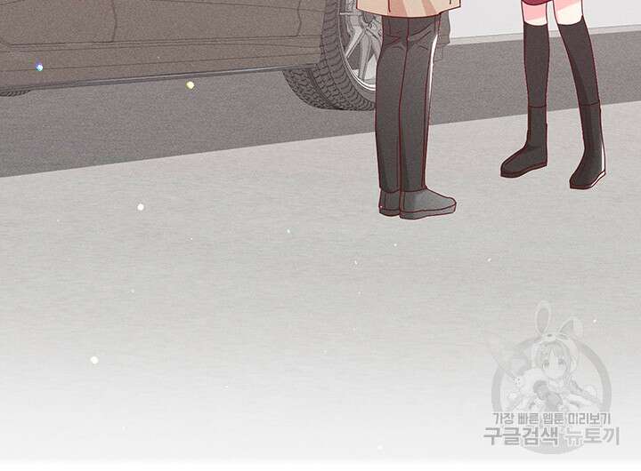 가을, 만나다 52화 119