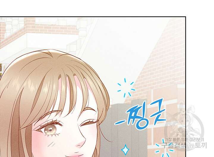 가을, 만나다 52화 124