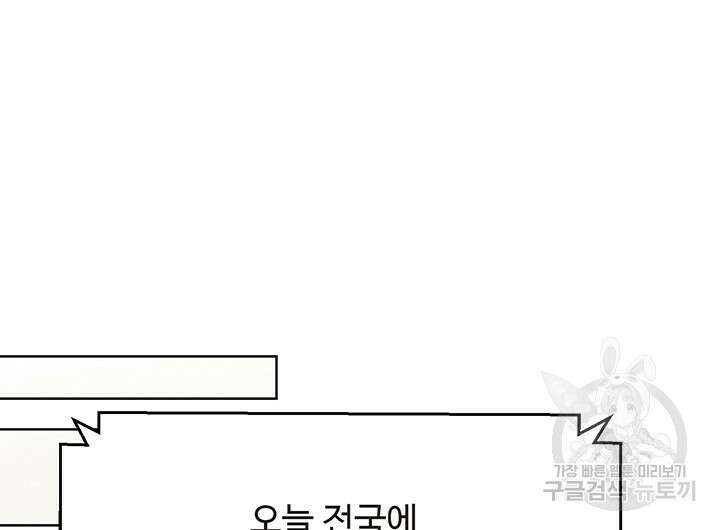 가을, 만나다 52화 126