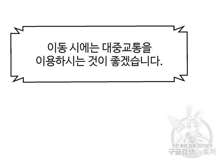가을, 만나다 52화 128