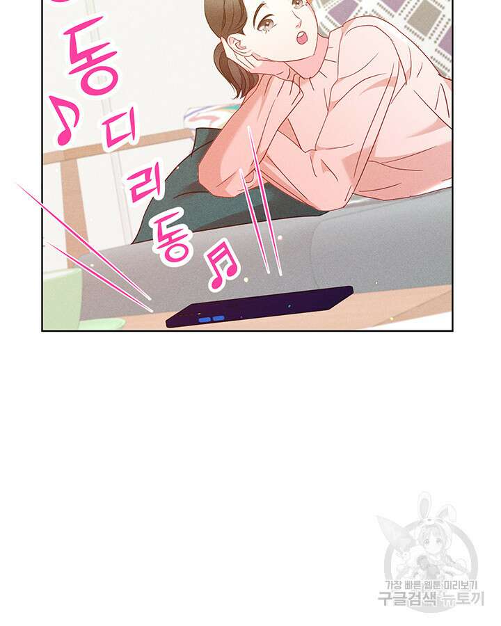 가을, 만나다 52화 132
