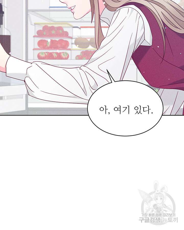 가을, 만나다 52화 134