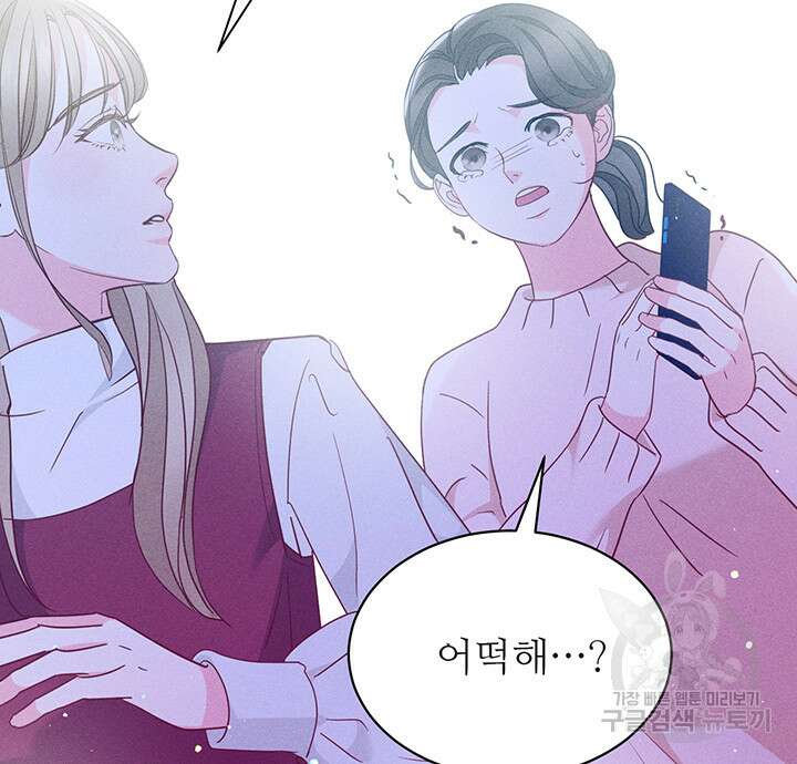 가을, 만나다 52화 137
