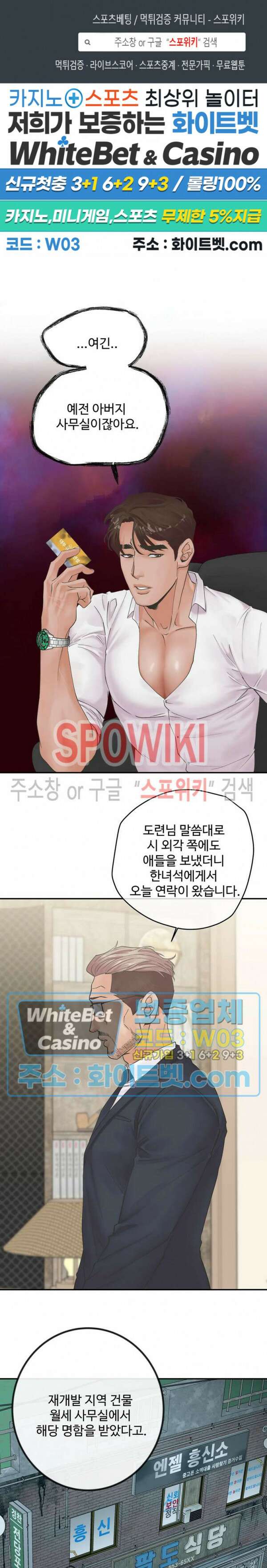 인 유어 아이즈 24화 1