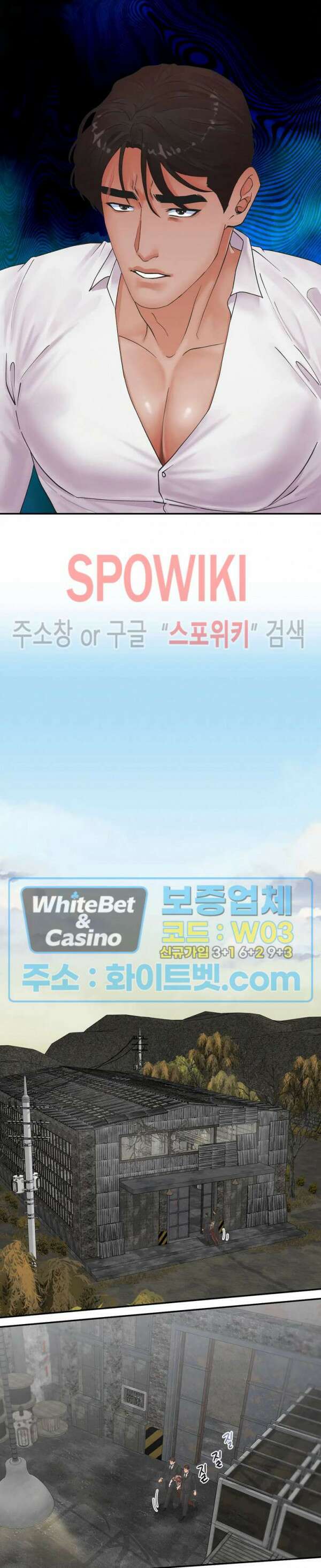 인 유어 아이즈 24화 4