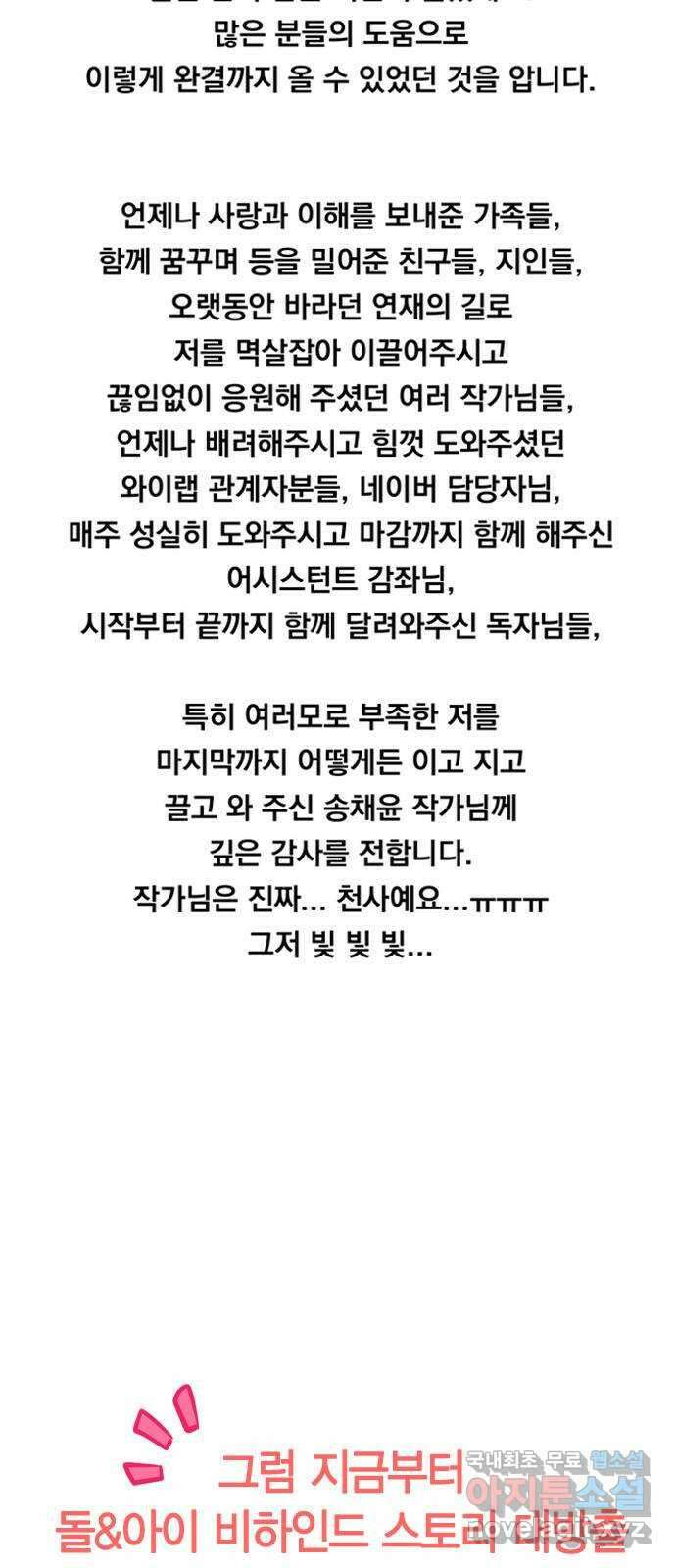 돌&아이 후기 2