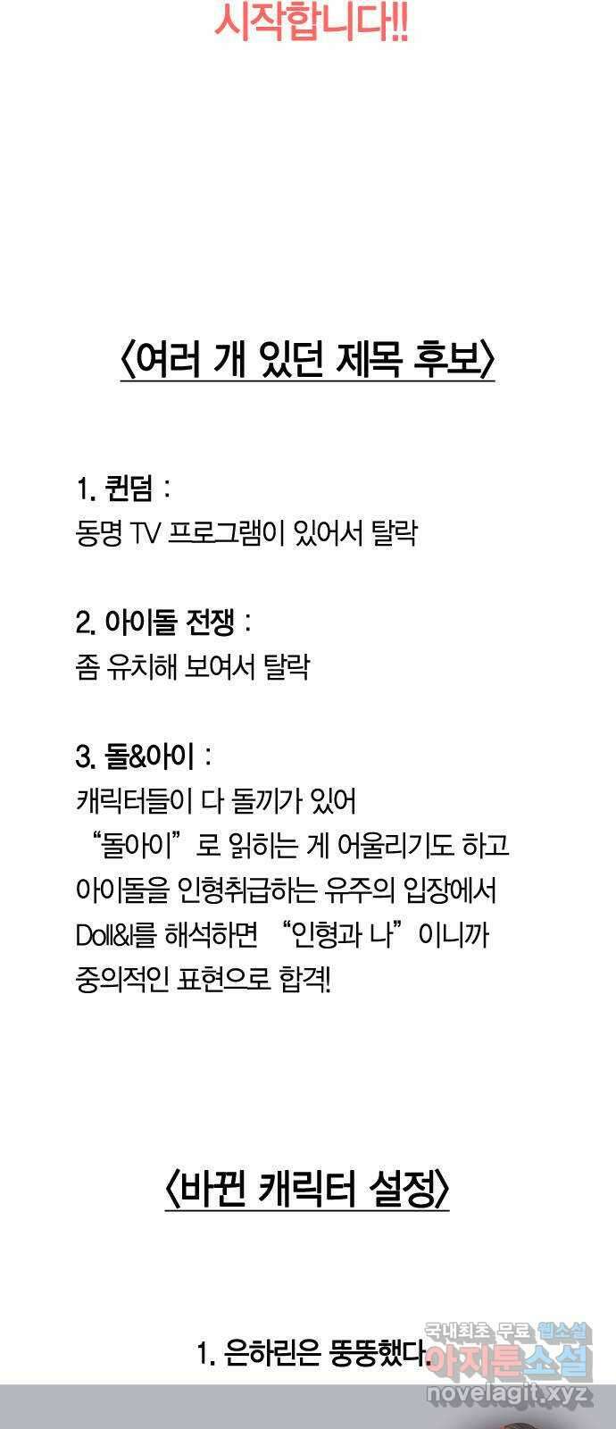 돌&아이 후기 3
