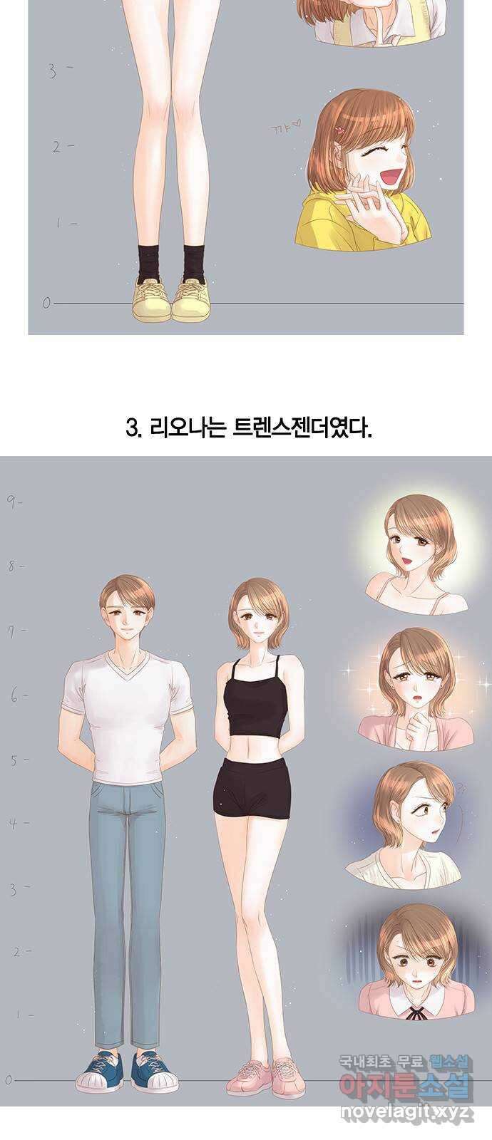 돌&아이 후기 5