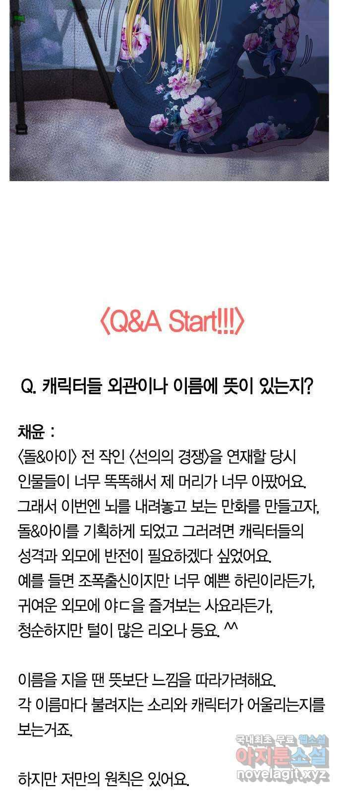 돌&아이 후기 8