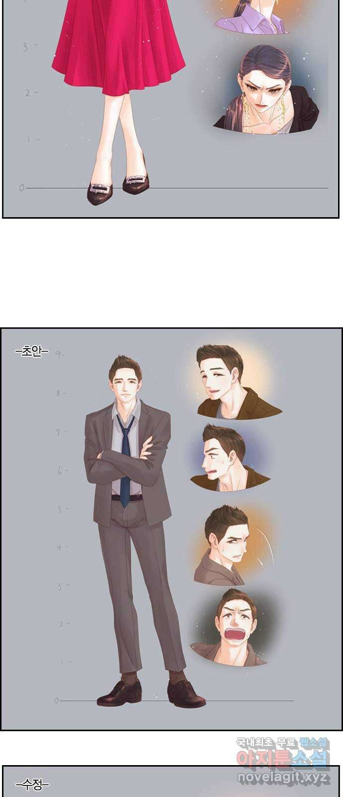 돌&아이 후기 11