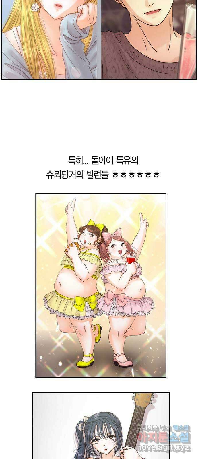 돌&아이 후기 13