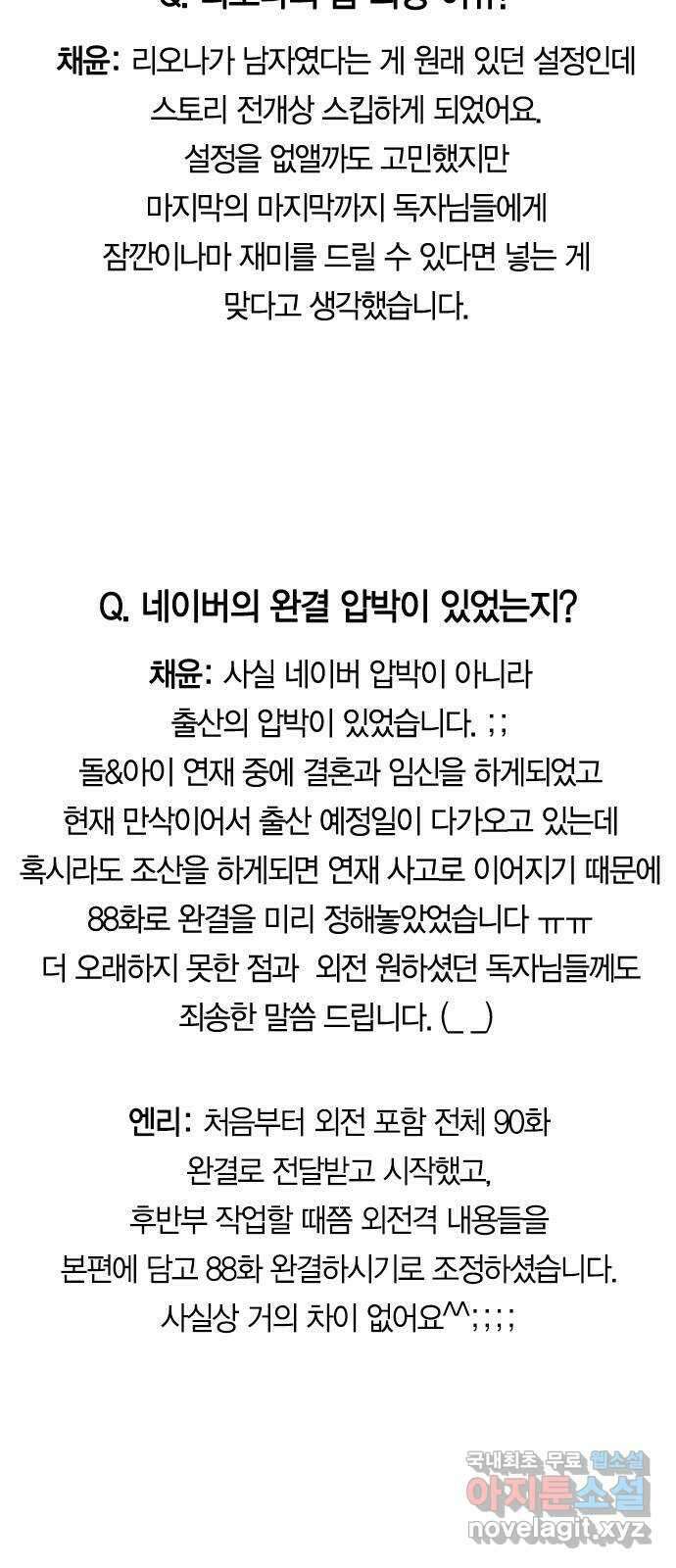 돌&아이 후기 16