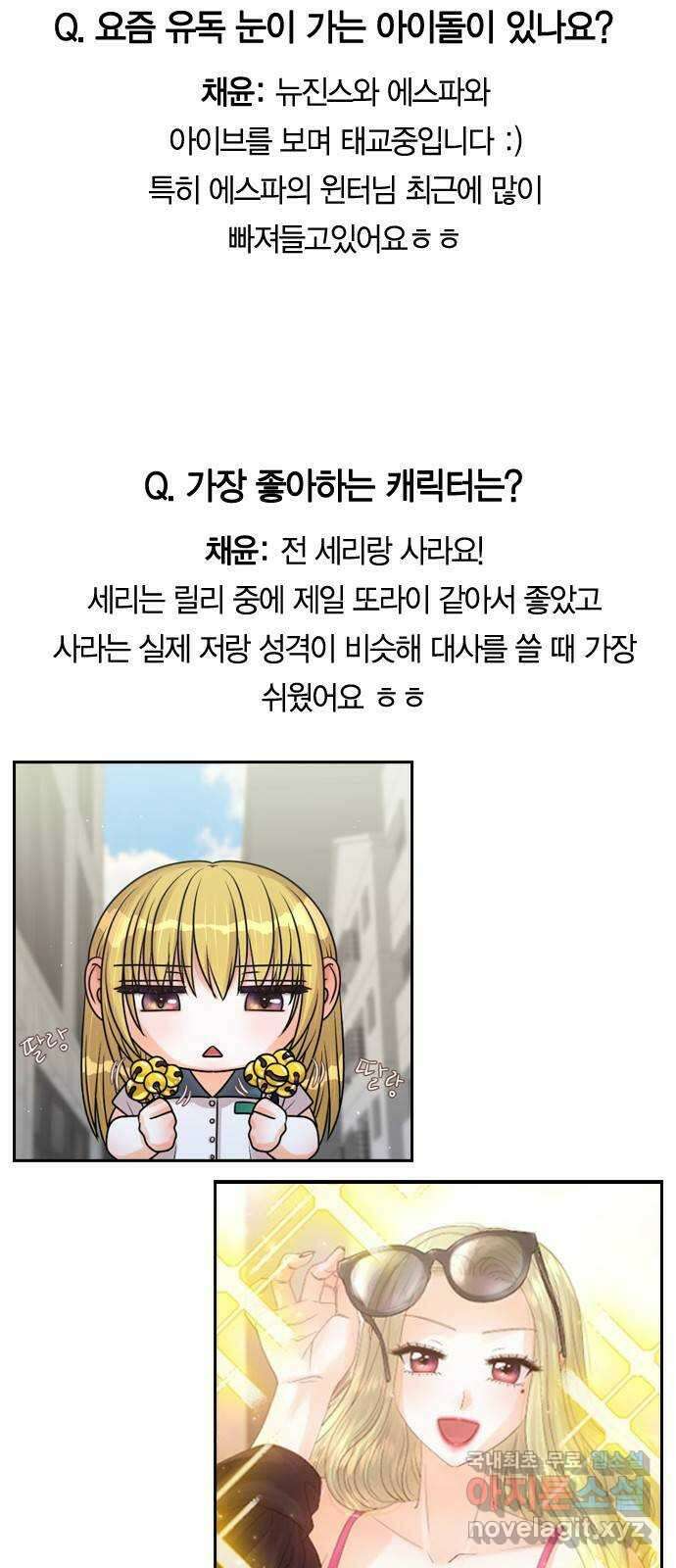 돌&아이 후기 17