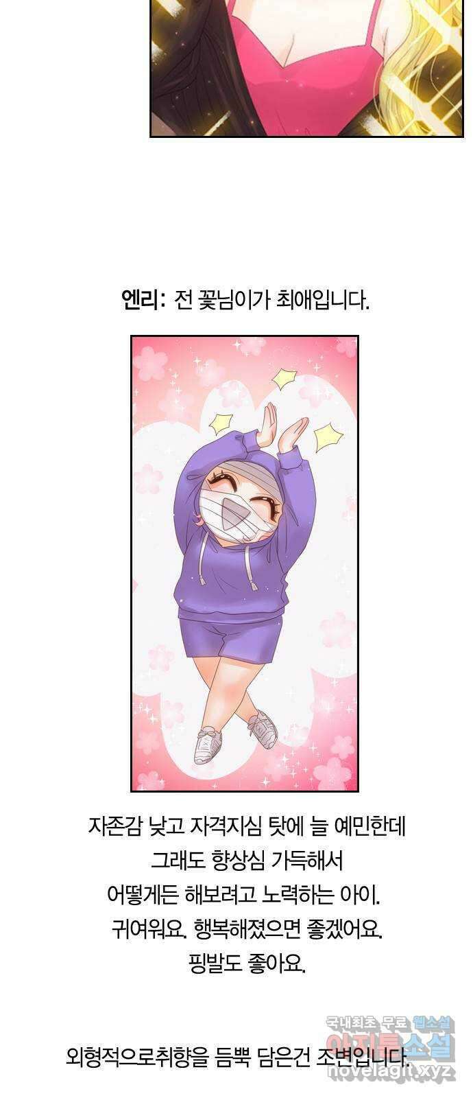 돌&아이 후기 18
