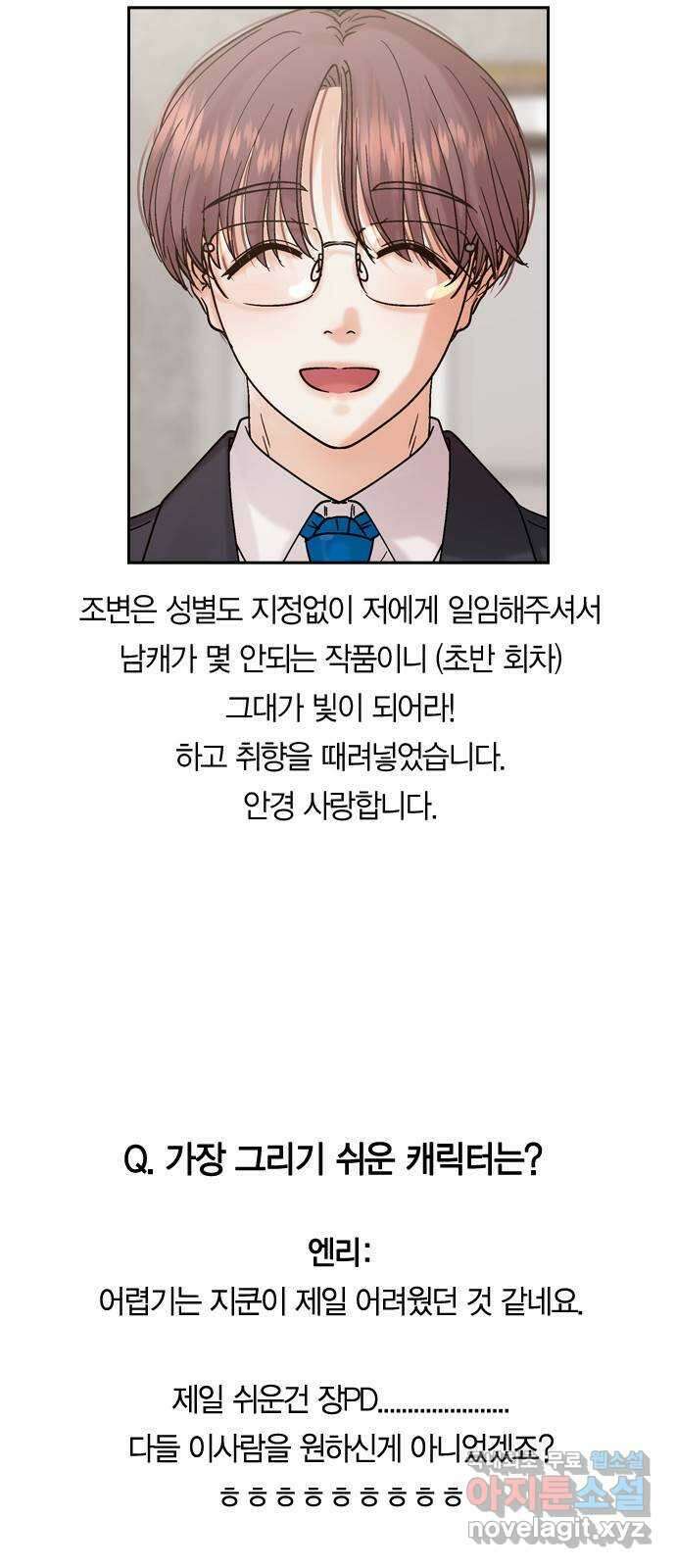 돌&아이 후기 19