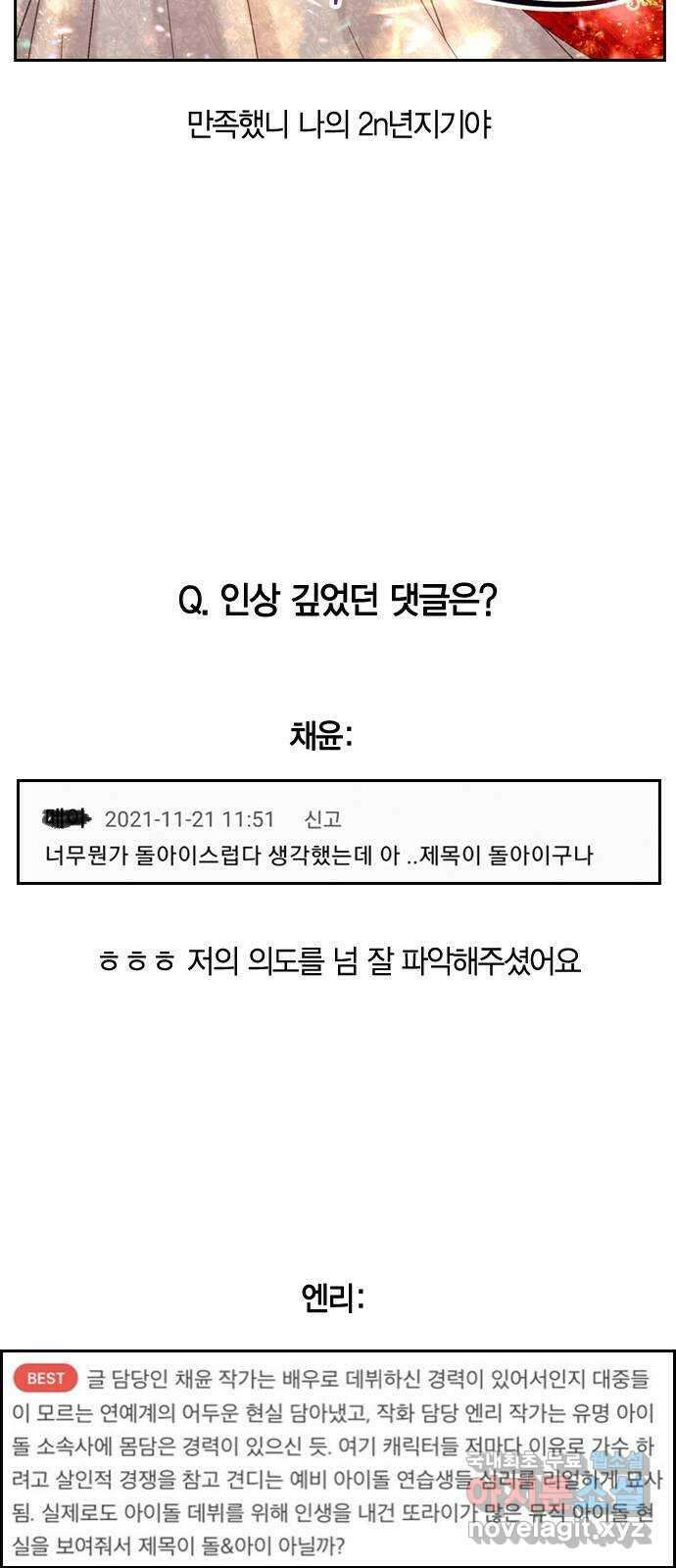 돌&아이 후기 22