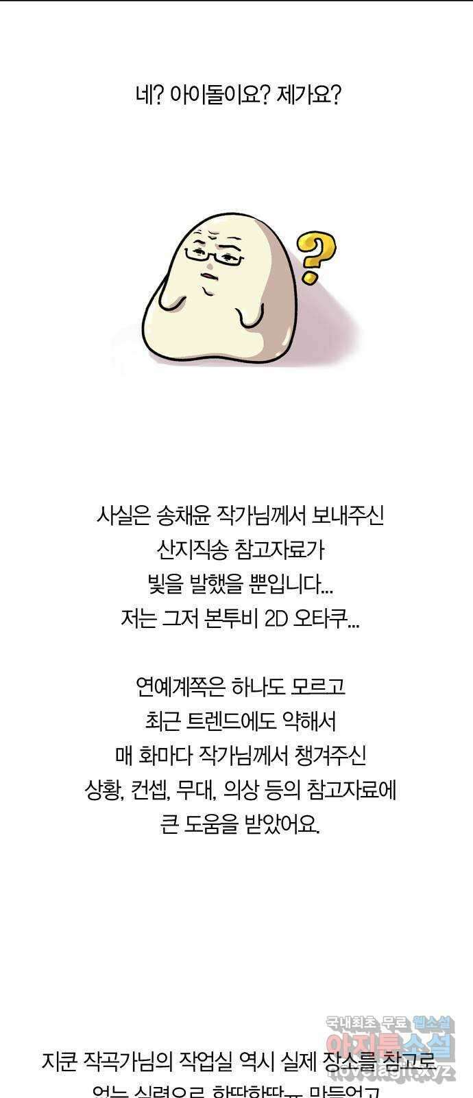 돌&아이 후기 23