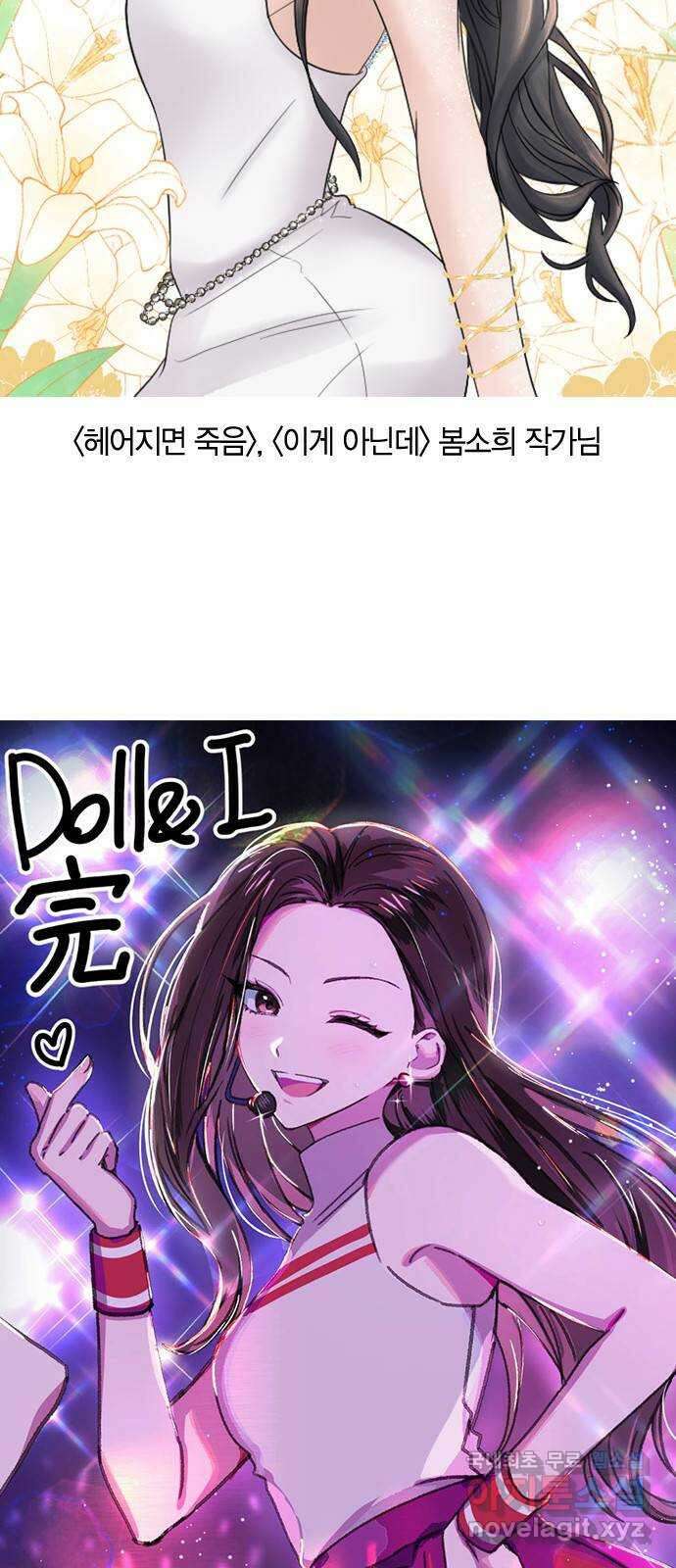 돌&아이 후기 27