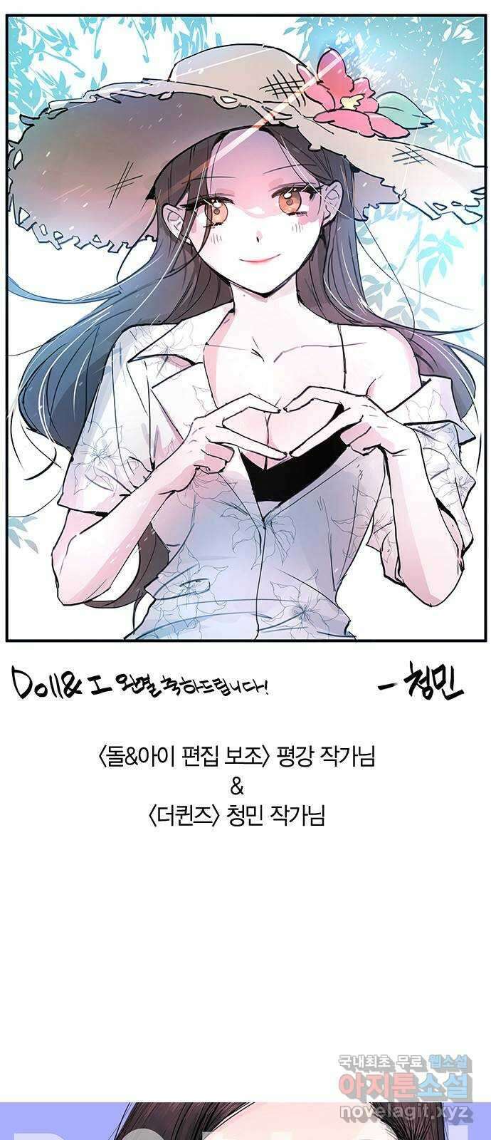 돌&아이 후기 30