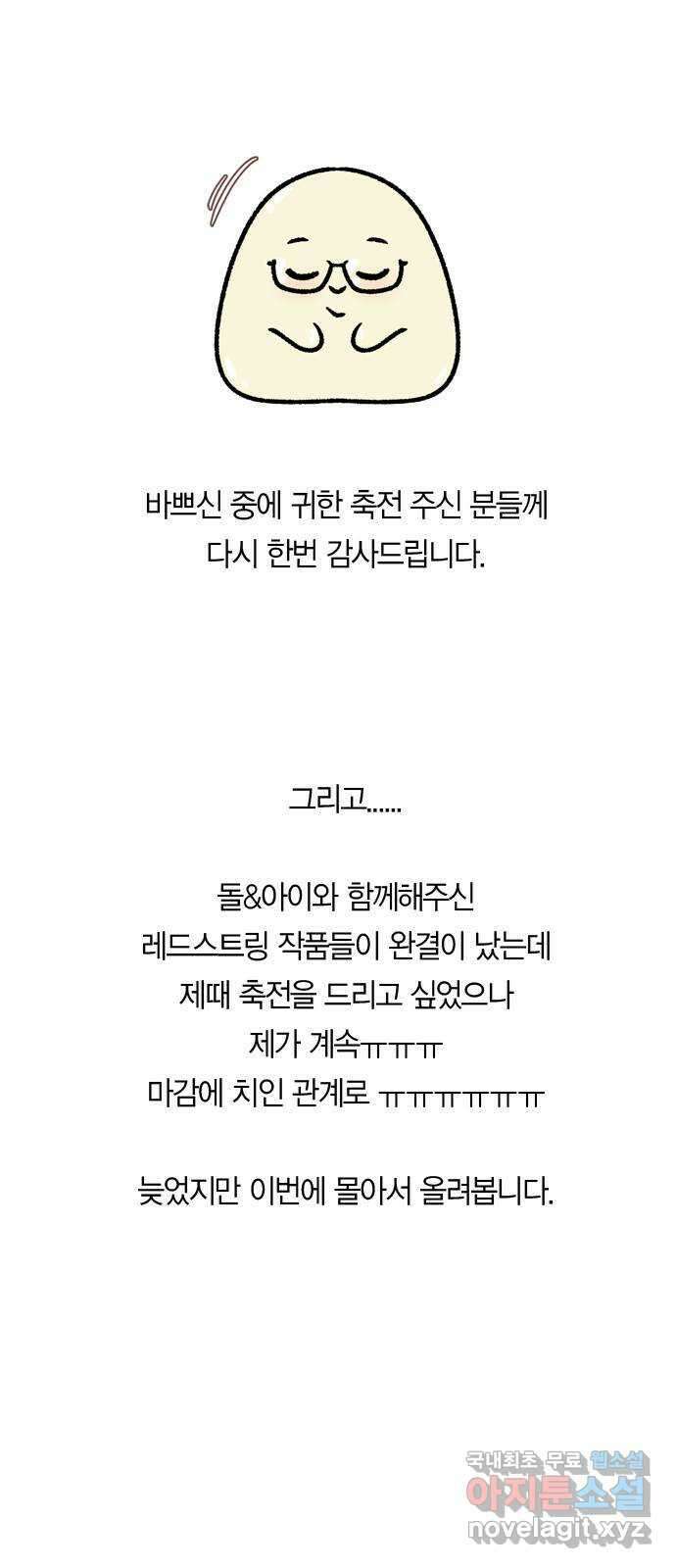 돌&아이 후기 34