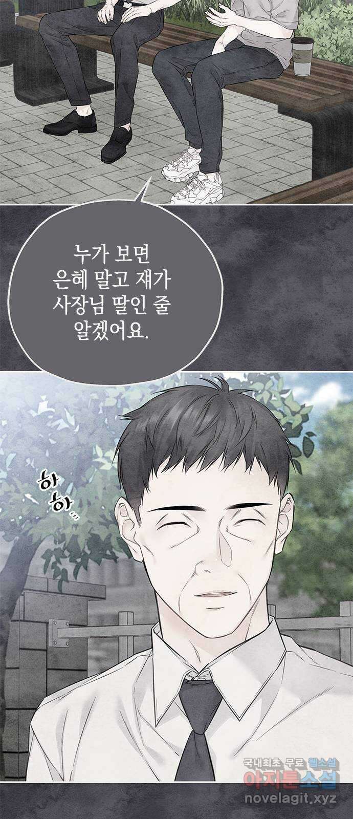 사랑은 없는 것처럼 31화 2