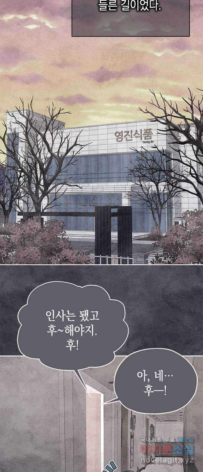 사랑은 없는 것처럼 31화 4
