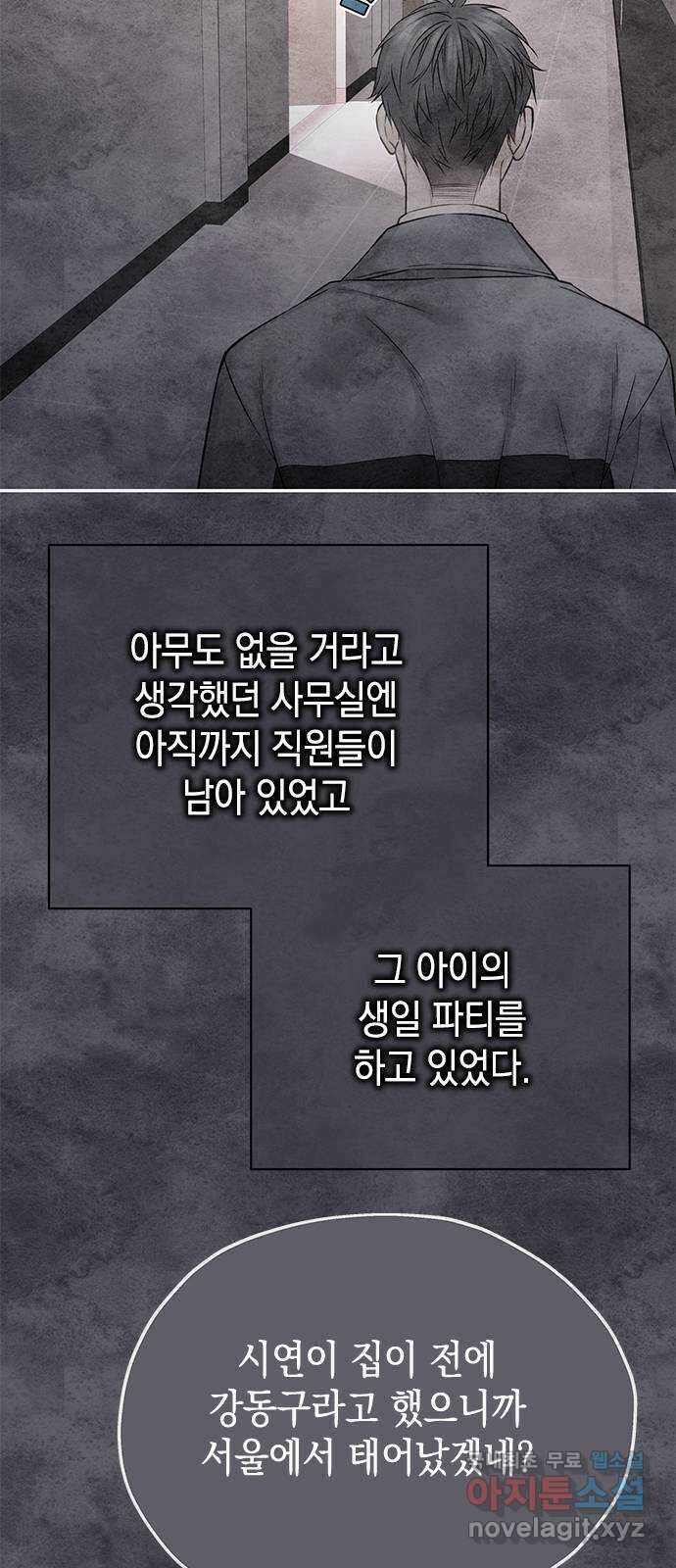 사랑은 없는 것처럼 31화 5