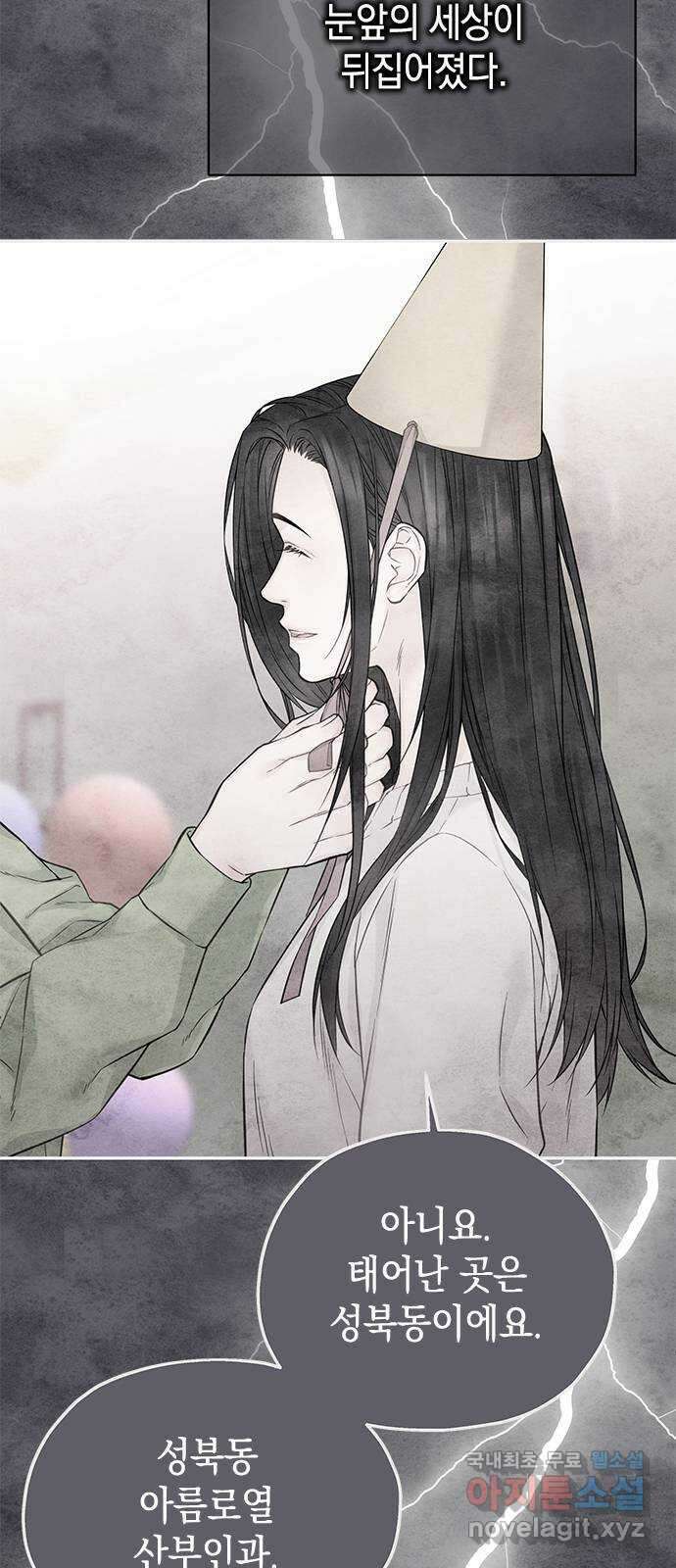 사랑은 없는 것처럼 31화 7