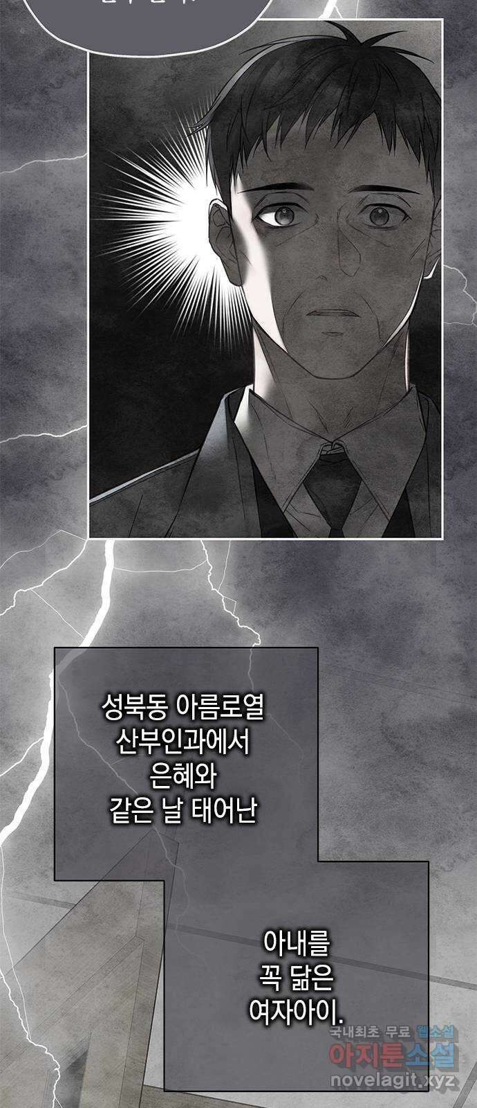 사랑은 없는 것처럼 31화 8