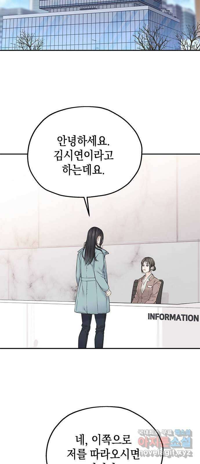 사랑은 없는 것처럼 31화 14