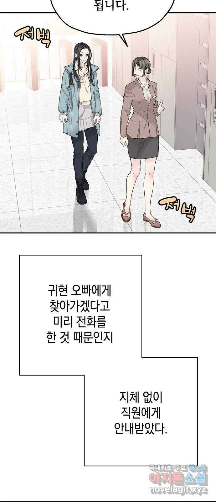 사랑은 없는 것처럼 31화 15