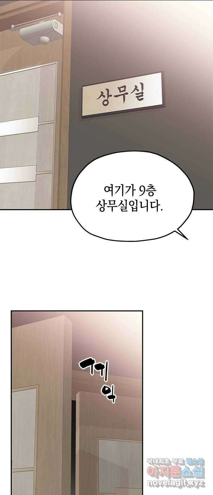 사랑은 없는 것처럼 31화 16