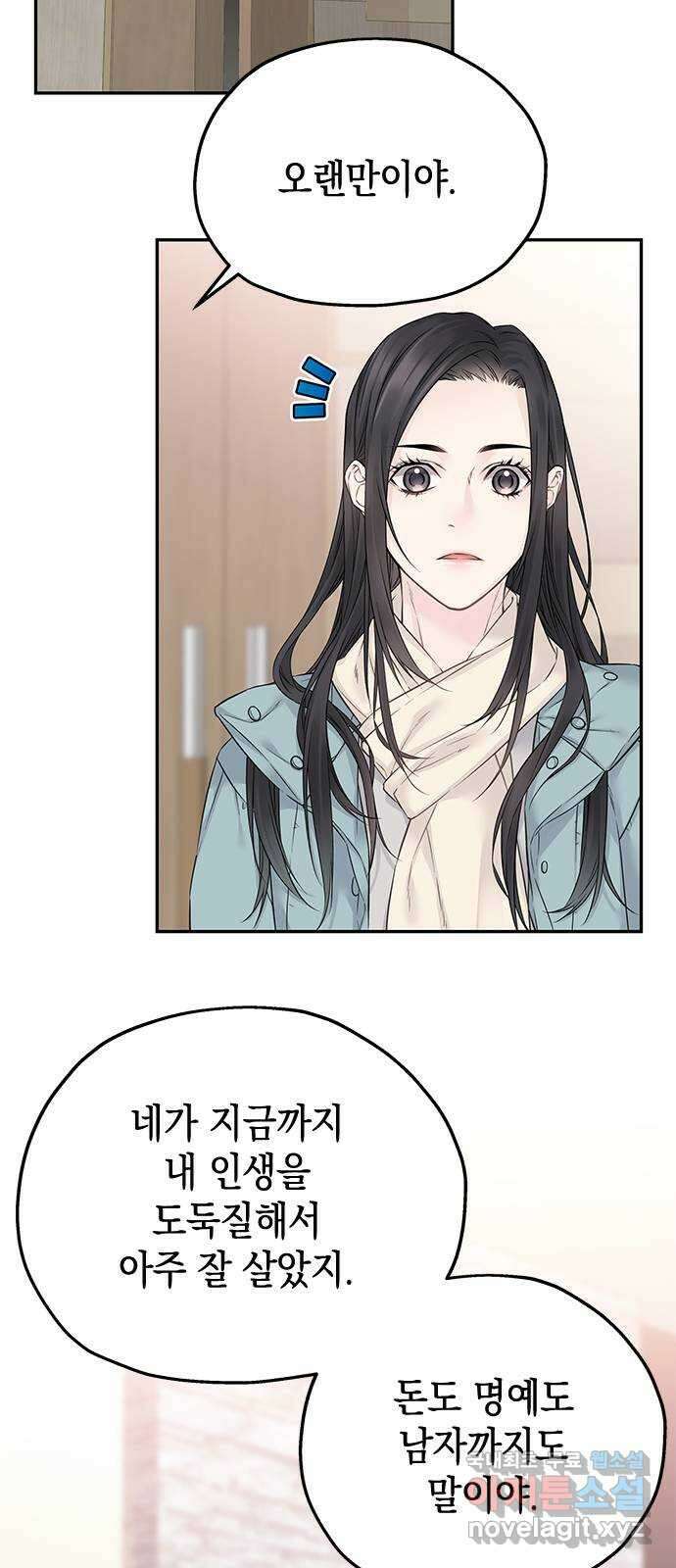 사랑은 없는 것처럼 31화 17