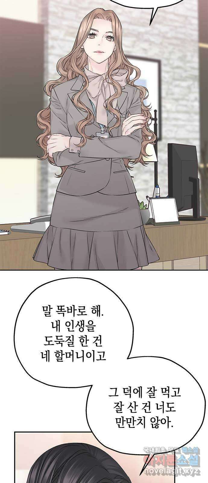 사랑은 없는 것처럼 31화 18
