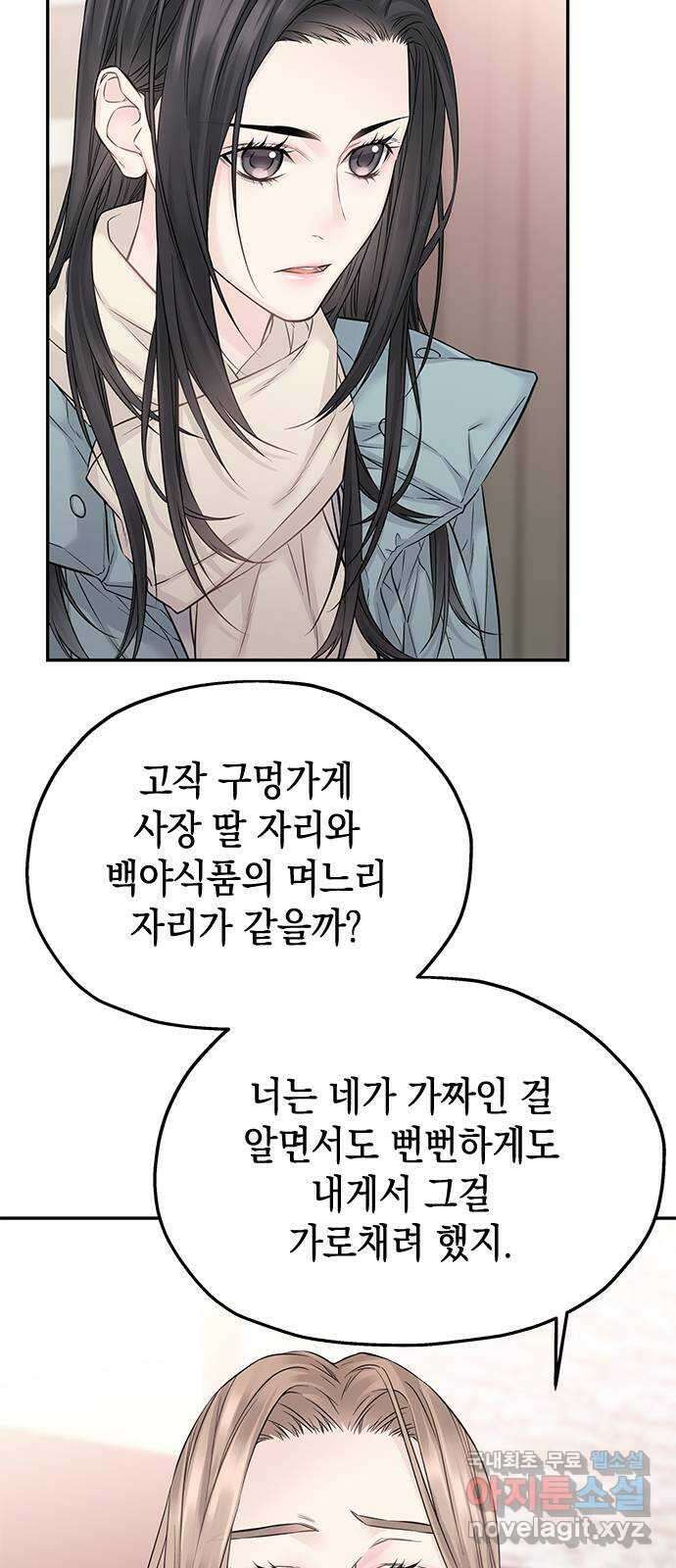 사랑은 없는 것처럼 31화 19