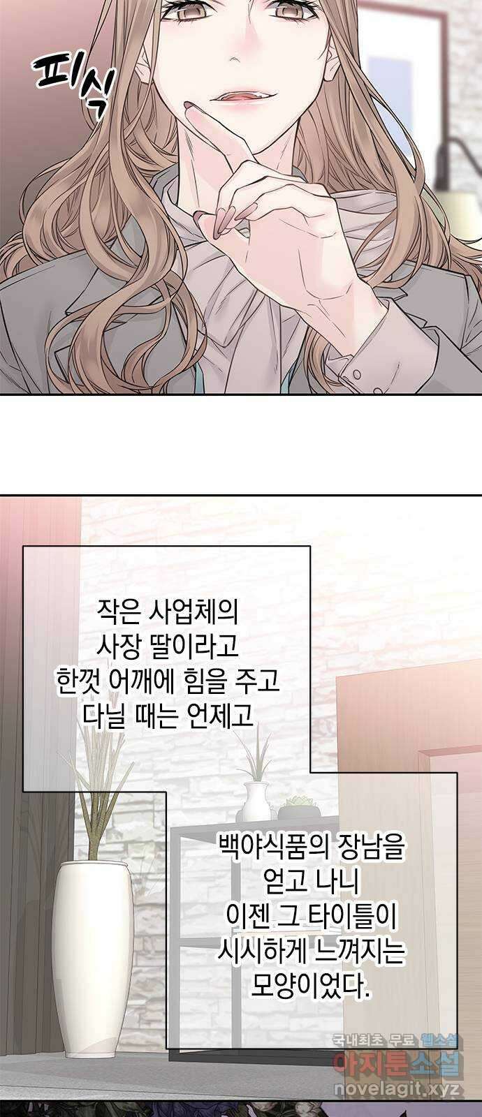 사랑은 없는 것처럼 31화 20