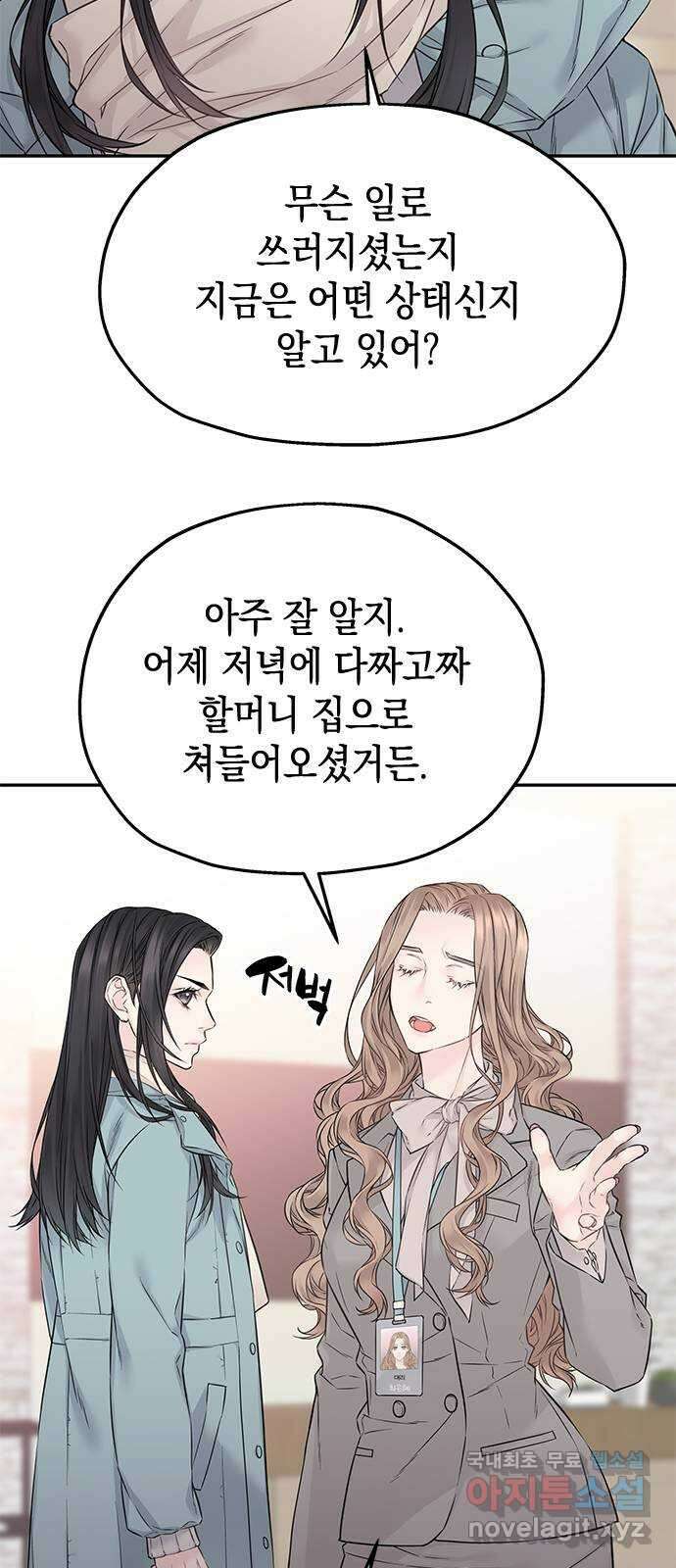 사랑은 없는 것처럼 31화 23